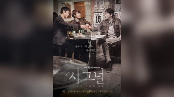 Setelah 8 Tahun, Sekuel Drama Korea Signal Dikonfirmasi Akan Tayang