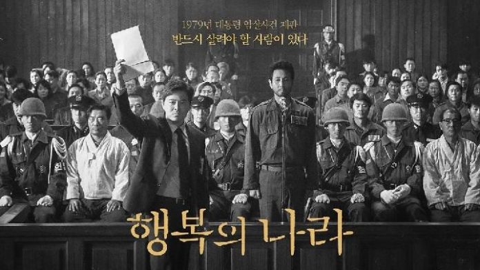Dibintangi Mendiang Lee Sun Kyun, Film The Land of Happiness akan Tayang Agustus 2024