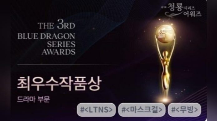 Daftar Drama Korea Terbaik versi Nominasi 3rd Blue Dragon Series Awards 2024
