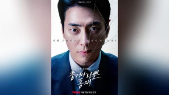 Sinopsis Dongjae: The Good or The Bastard, Kisah Jaksa Korup yang Ingin Berubah